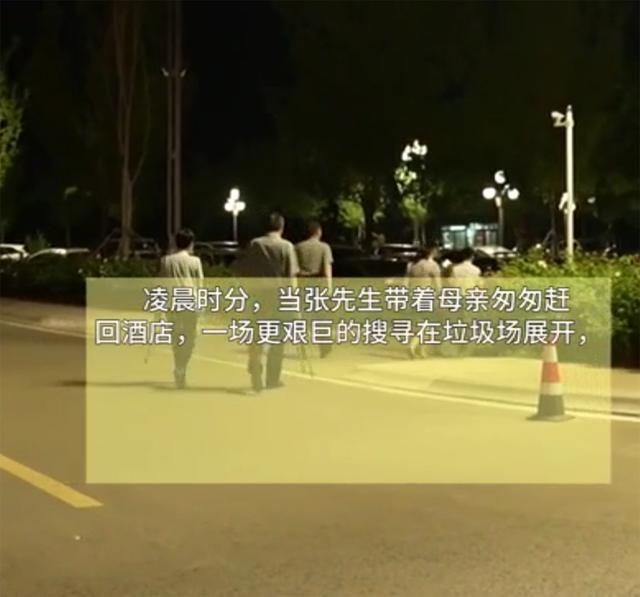 18万元钻戒不慎丢失！酒店员工在数吨垃圾中翻找三小时找回