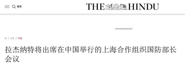 印度防长将来华出席上合会议有何意味 不打算给中国交代？