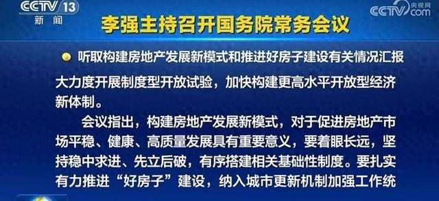 房產(chǎn)大V：新一波穩(wěn)樓市大招來了 政策助力市場回暖