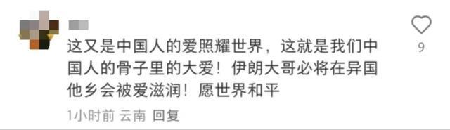 伊朗夫妇来昆明参展市民自发购买 跨越战火的承诺