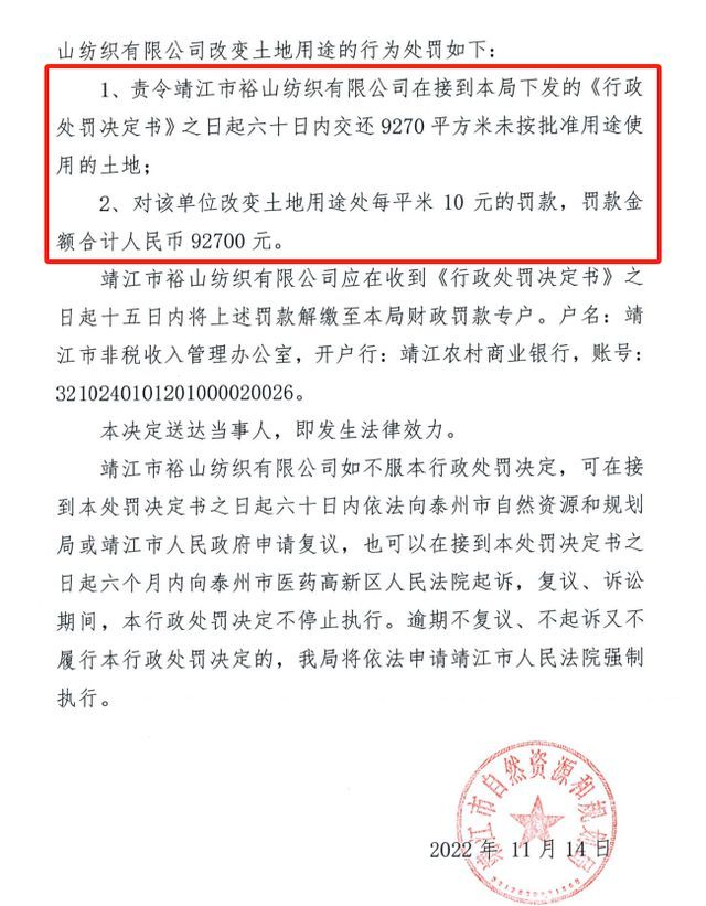 搖身一變！40畝工業(yè)用地竟開起超大酒樓