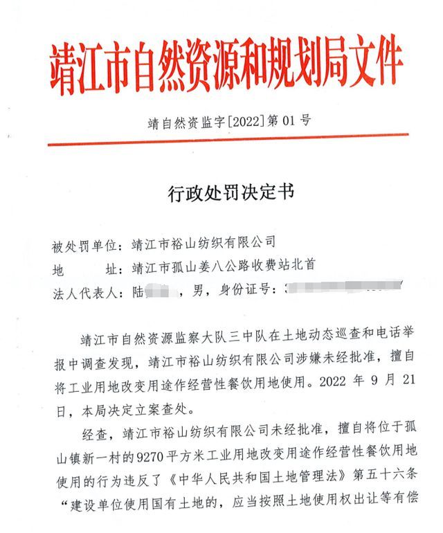 搖身一變,！40畝工業(yè)用地竟開起超大酒樓