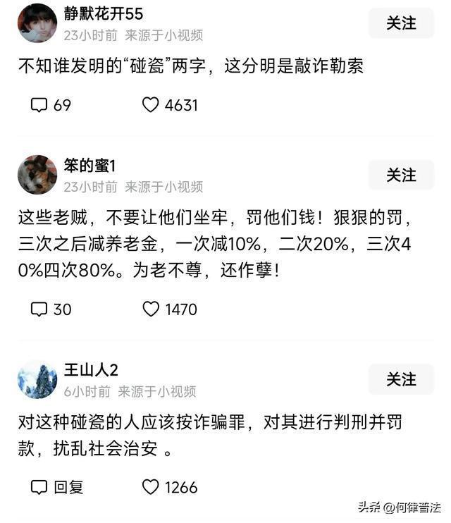 翻車,！老人逆行碰瓷,？男子拿行車記錄曝光