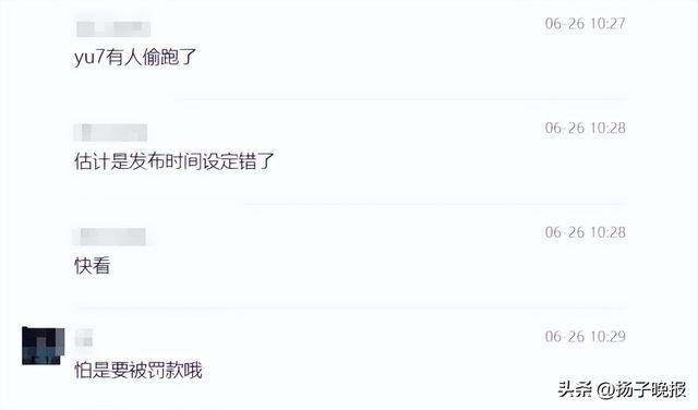 小米YU7動態(tài)試駕體驗 提前泄露引熱議