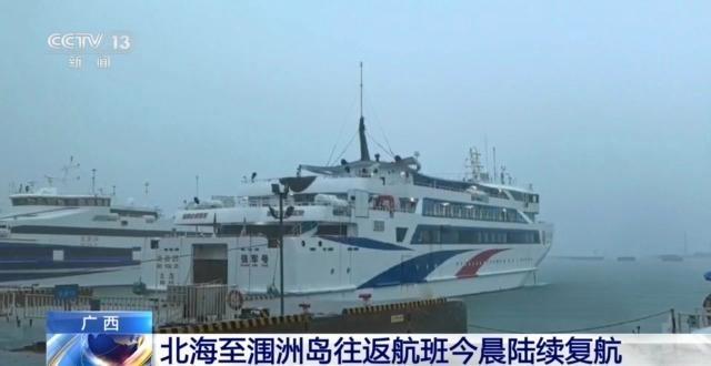 廣西北海至潿洲島所有往返航班復(fù)航