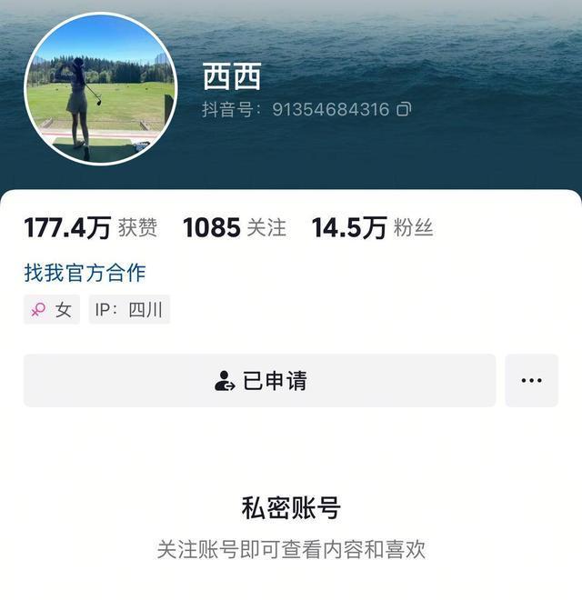 “網(wǎng)紅美女律師”涉嫌犯罪 律所報案 人設(shè)崩塌引發(fā)熱議