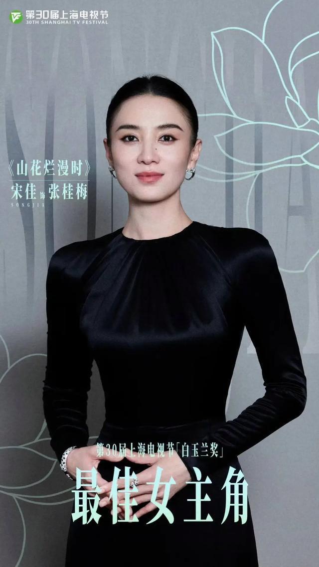 宋佳获奖后第一时间想分享给张桂梅 信仰与信念的力量