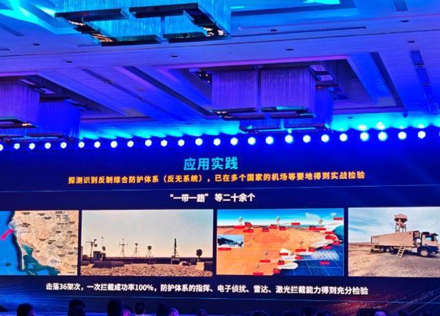 博主：国产激光武器在沙特一战成名 拦截成功率100%