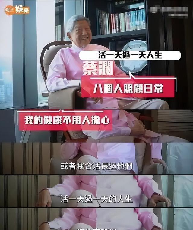 蔡澜：做人要乐观才能心想事成！