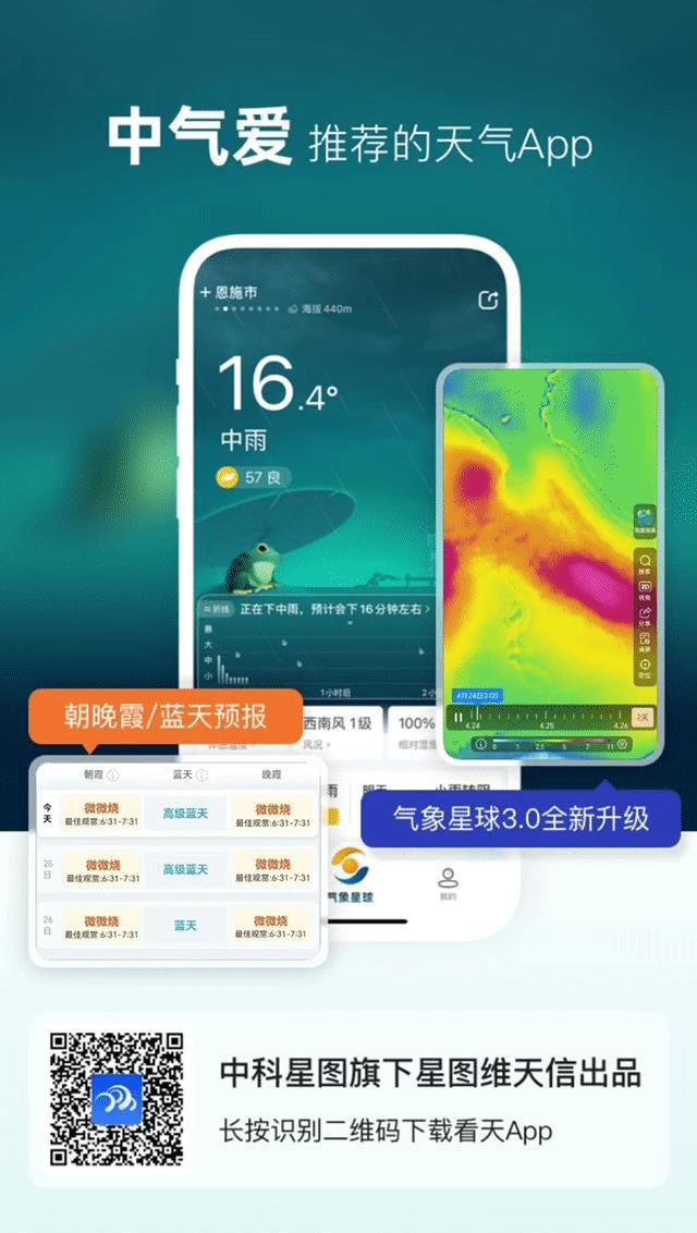 为何6月暴雨带异常提前到北方 副高大幅北抬创同期新态