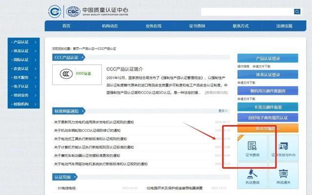 如何辨別3C標識真?zhèn)?確保飛行安全