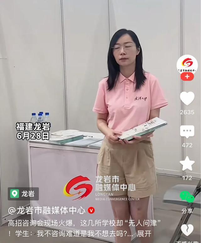 高招會最無人問津的學(xué)校竟是它們 600分門檻成阻礙