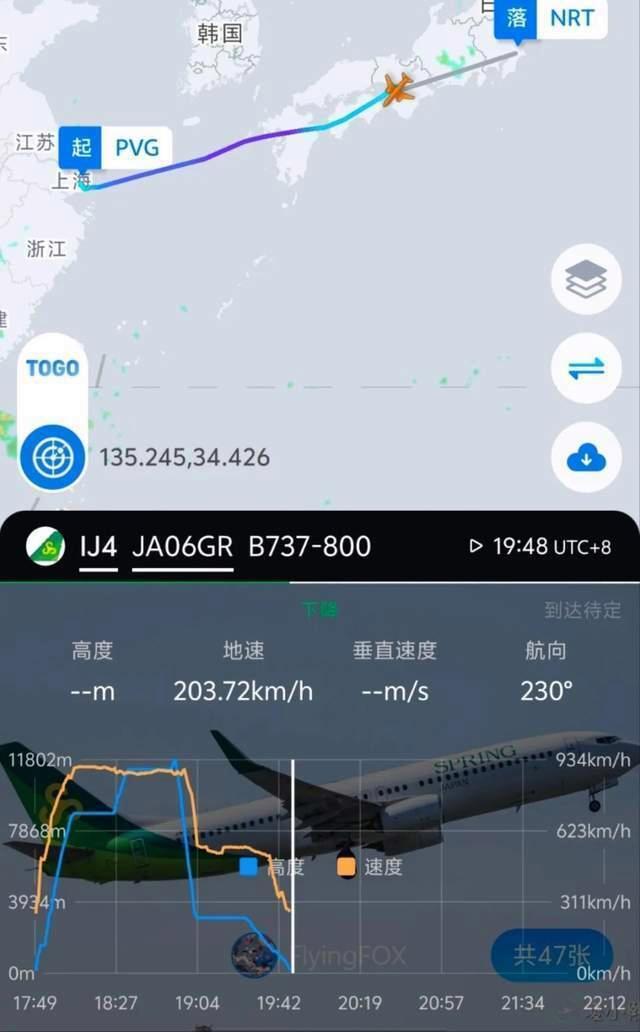 日航一波音738客机紧急备降 增压系统故障触发警报