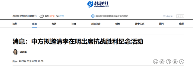 李在明能否来阅兵要看美国脸色吗 外交手腕迎考验