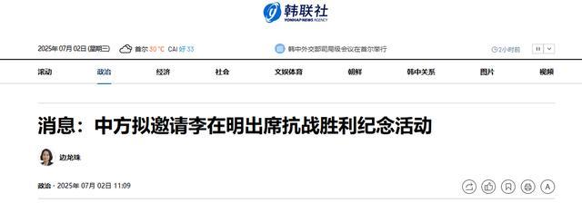 李在明是否出席阅兵如何影响中韩关系 特殊邀请考验外交手腕