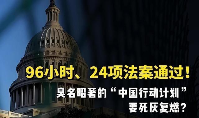 特朗普對華態(tài)度為何反復搖擺 背后因素揭秘