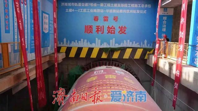 濟(jì)南軌道交通7,、9號線迎多個節(jié)點