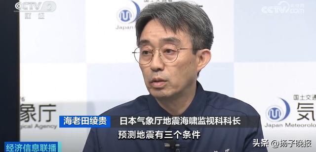 日本不到半个月发生上千次地震 岛民避难进行中