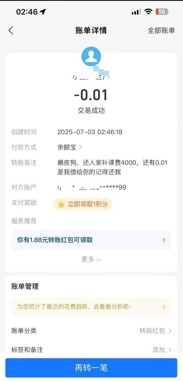 欠女大学生家教费老赖债主遍布全国 诚信何在