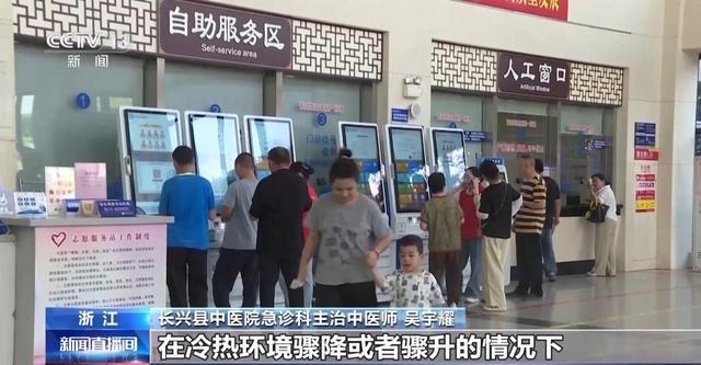 夏季高温天气警惕冷中暑 科学管理冷热切换