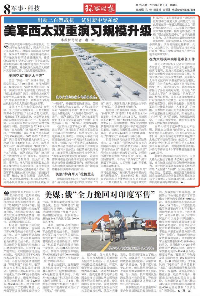美軍300架戰(zhàn)機集結(jié)西太意欲何為 大規(guī)模演習(xí)引警惕