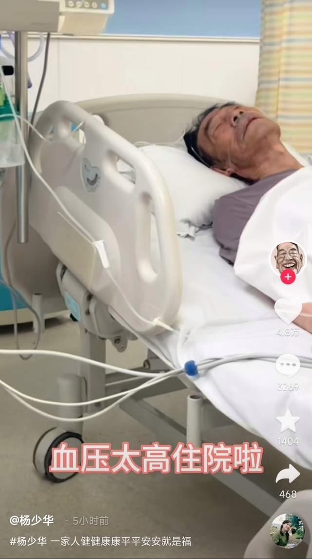 楊少華上午還被推著參加剪彩 94歲高齡離世引發(fā)關(guān)注
