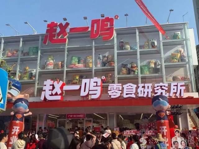 55亿良品铺子“卖身”，零食江湖变天？ 高端故事落幕