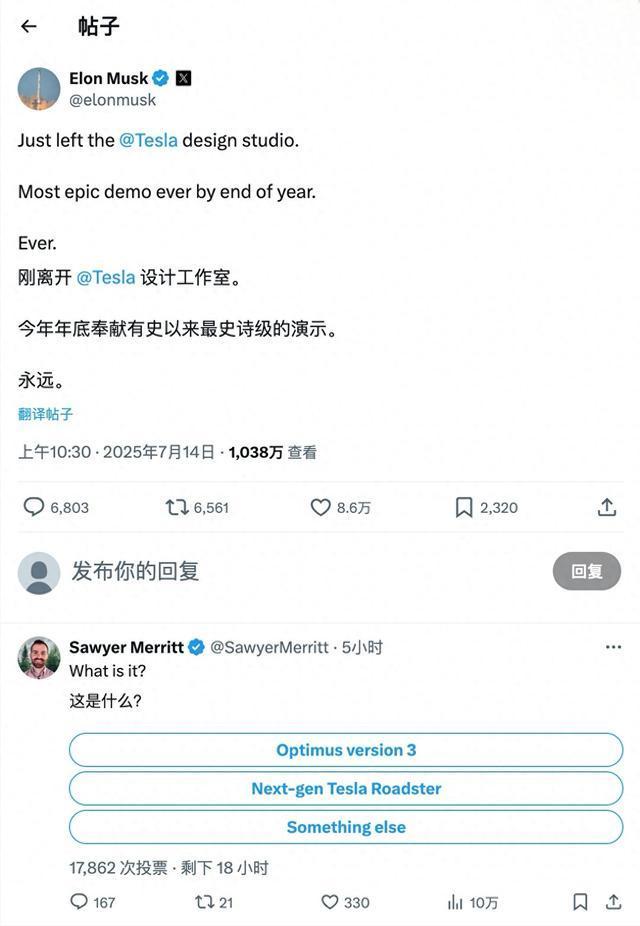 馬斯克暗示特斯拉將有新產品 年底史詩級演示