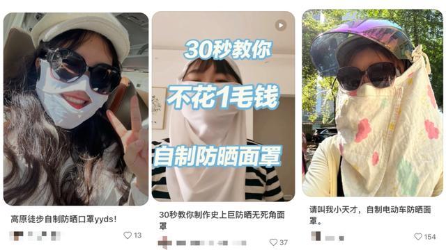 史上最熱夏天 防曬口罩越賣(mài)越貴 防曬商戰(zhàn)升級(jí)