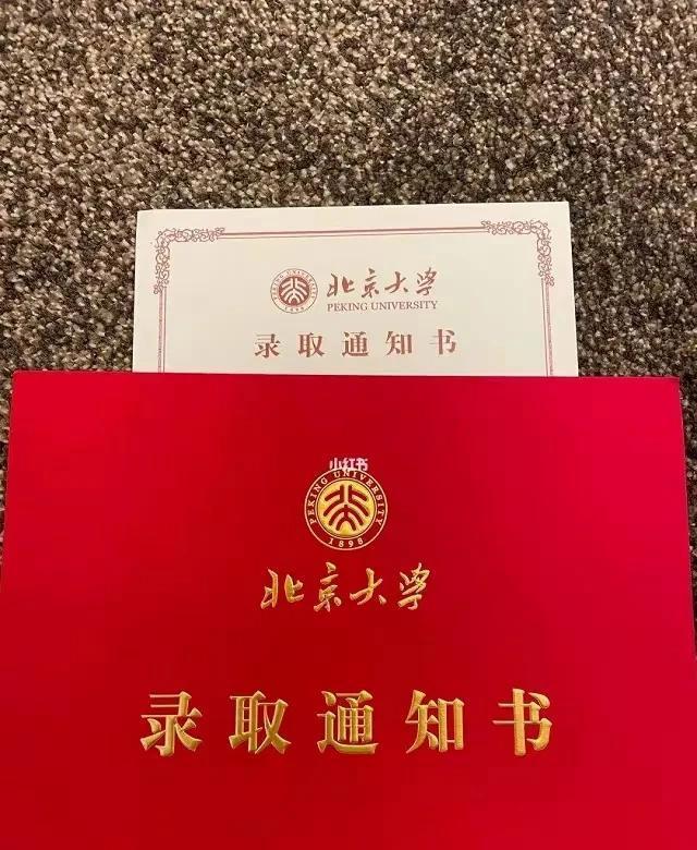 孩子喜提北大通知書兩家父母神同步 喜悅背后的酸甜苦辣