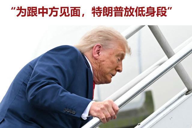 博主：特朗普明面夸中国暗中攒筹码 表里不一策略浮现