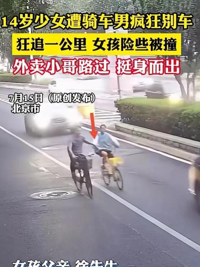 記者走近救14歲少女的孟師傅 外賣小哥勇斗“馬路殺手”