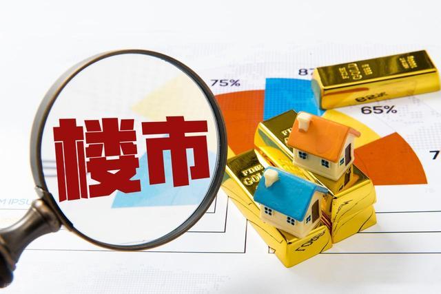 業(yè)內(nèi)：更猛的樓市刺激政策要來(lái)了 8月政策密集出臺(tái)