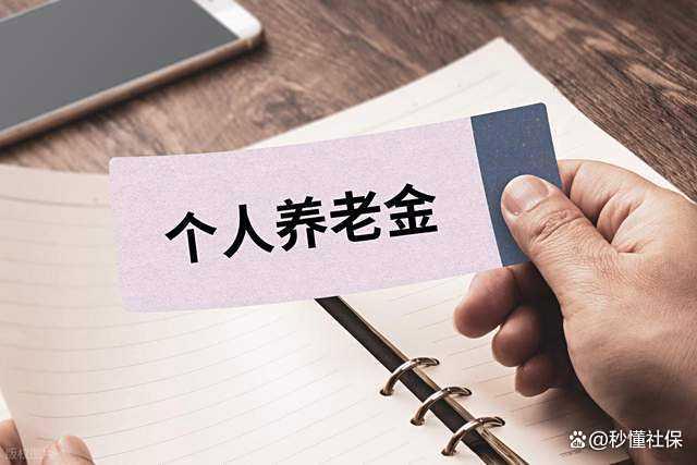 養(yǎng)老金定額調(diào)整部分會(huì)繼續(xù)上漲嗎 2025年上調(diào)2%