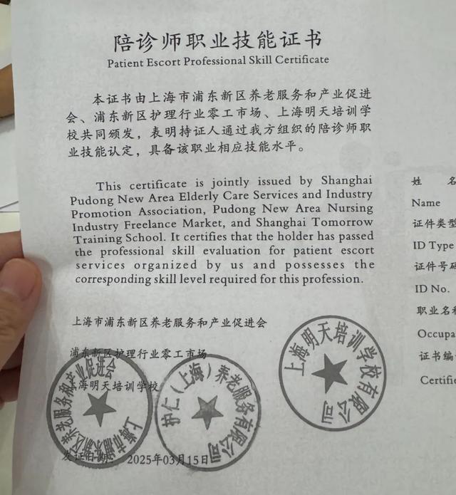 女子花1780元考陪診師證卻無單可接 高收入夢碎