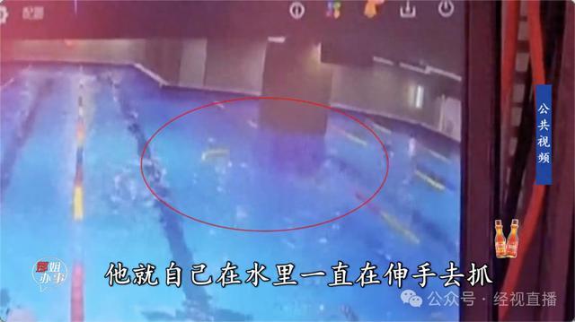 男童游泳课误入深水区溺水