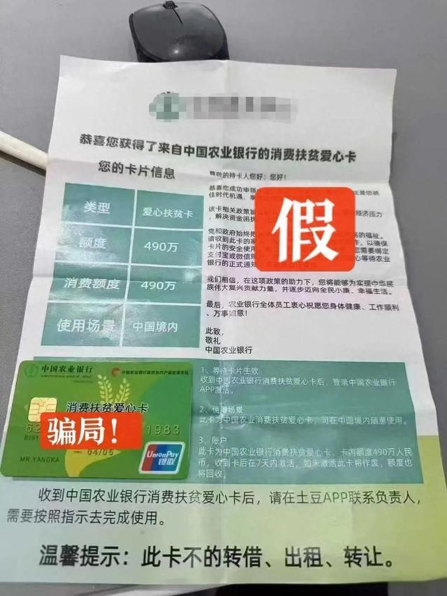 先交錢才能用的銀行卡必是詐騙