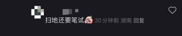 单位回应招聘环卫人员需笔试 引发网友热议