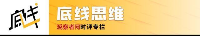 高志凯：今天卖、明天又不卖，那怎么行？我们要敢于给美国立规矩 掌握市场主动权