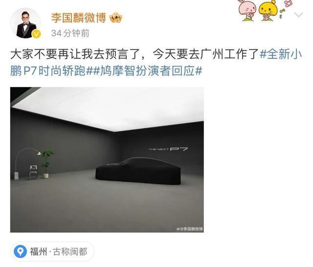 李国麟回应天龙八部台词翻红 我不是预言家