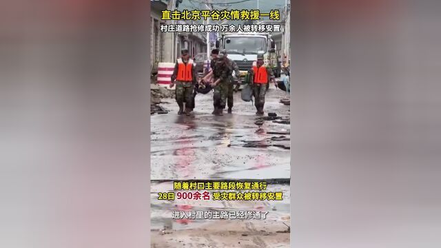 记者探访北京密云葡萄园村 村民自救智慧展现
