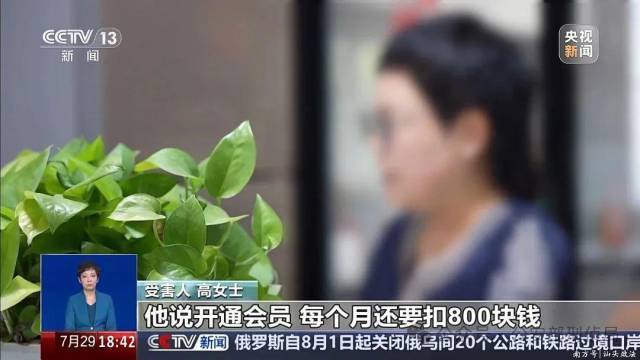 骗子远程控制女子手机挨个借钱