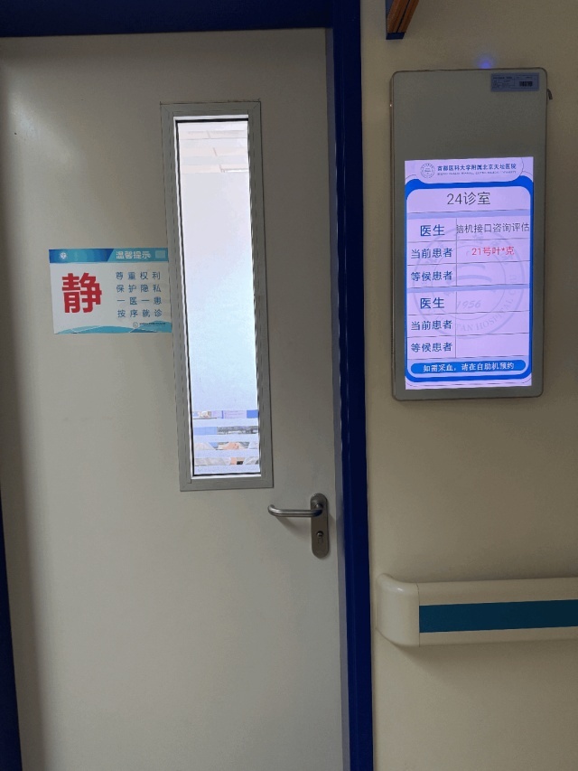 腦機(jī)接口是癱瘓者的救命稻草嗎 腦機(jī)接口門(mén)診爆滿背后的真相