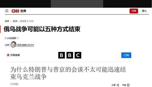 记者：普京欲在美俄峰会前扩大战果