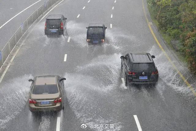 北京交警提示：雨天路滑，途经有水洼地段，请适当放慢车速