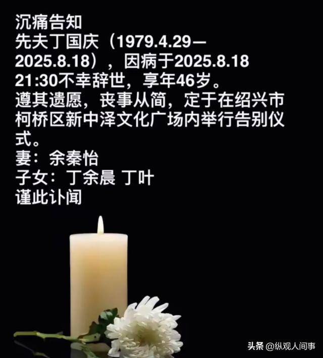 46岁抗癌警察“丁sir”去世