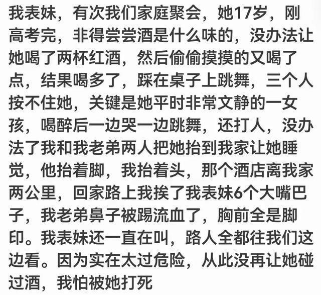你喝醉酒后都干过哪些尴尬的事？