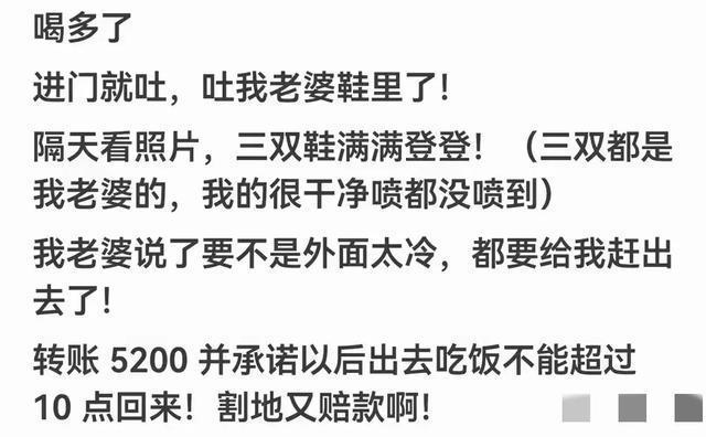 你喝醉酒后都干过哪些尴尬的事？