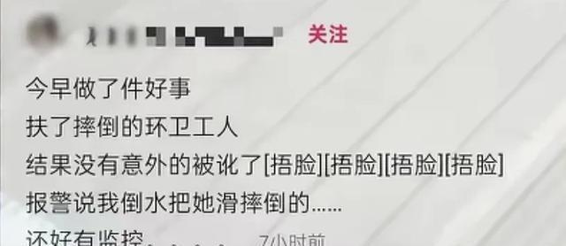 扶环卫工反被讹女子再发监控自证 街头信任危机再现