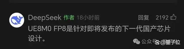 <strong>DeepSeek</strong>提到的FP8到底是啥